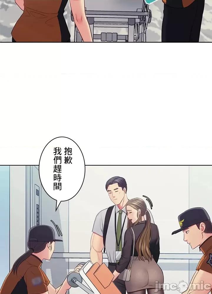 主人，要不要勃起一下呢 主人要不要来勃起一下呢 24 第39页
