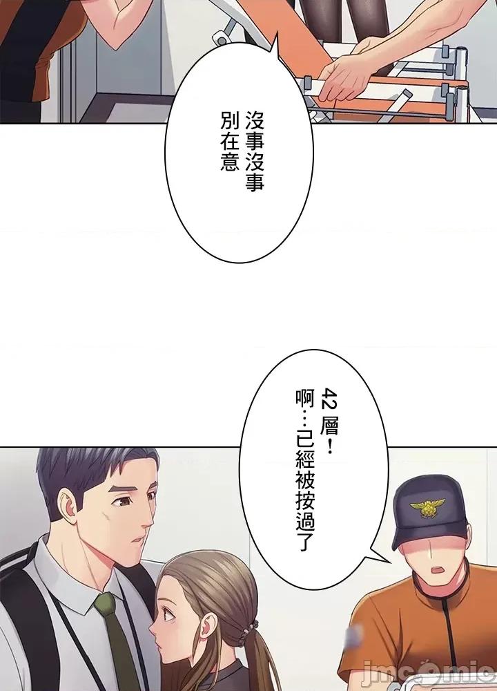 主人，要不要勃起一下呢 主人要不要来勃起一下呢 24 第40页