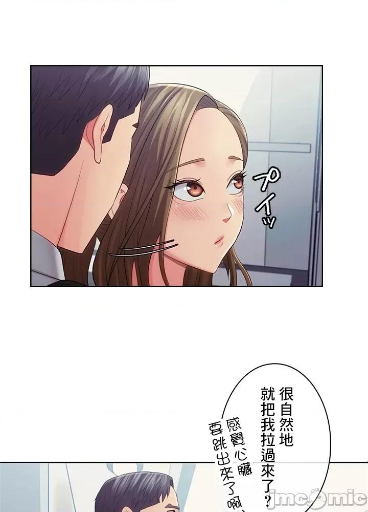 主人，要不要勃起一下呢 主人要不要来勃起一下呢 24 第44页