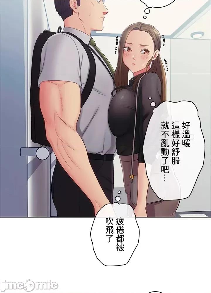 主人，要不要勃起一下呢 主人要不要来勃起一下呢 24 第45页