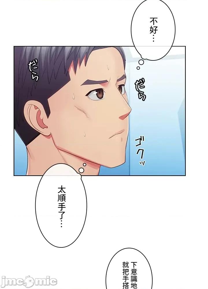 主人，要不要勃起一下呢 主人要不要来勃起一下呢 24 第46页