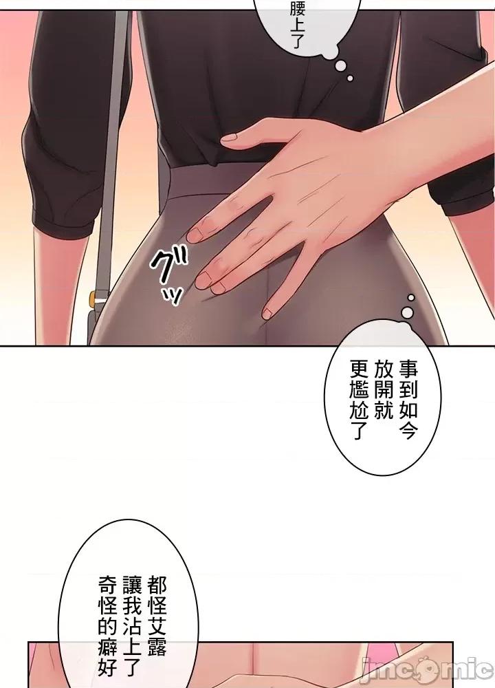 主人，要不要勃起一下呢 主人要不要来勃起一下呢 24 第47页