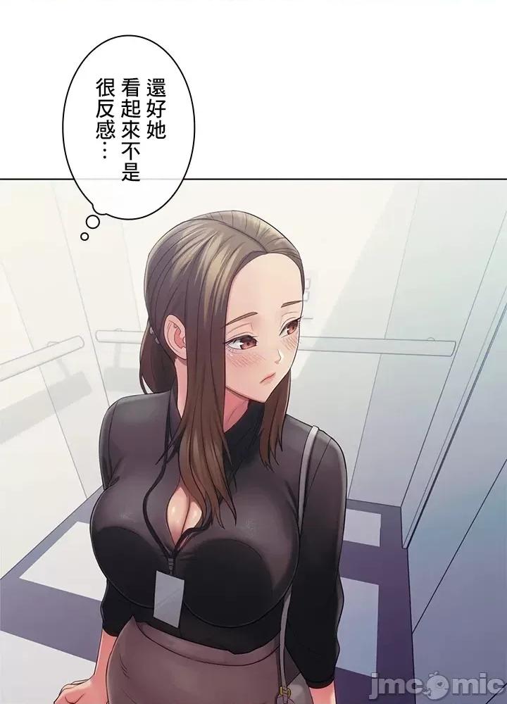 主人，要不要勃起一下呢 主人要不要来勃起一下呢 24 第49页