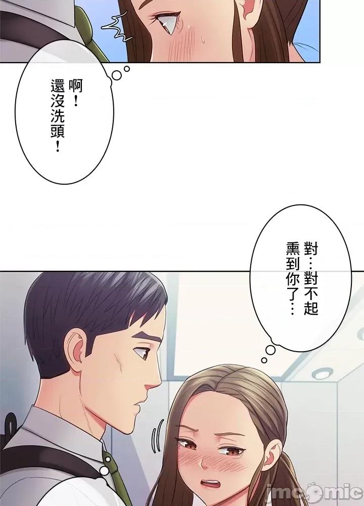 主人，要不要勃起一下呢 主人要不要来勃起一下呢 24 第51页