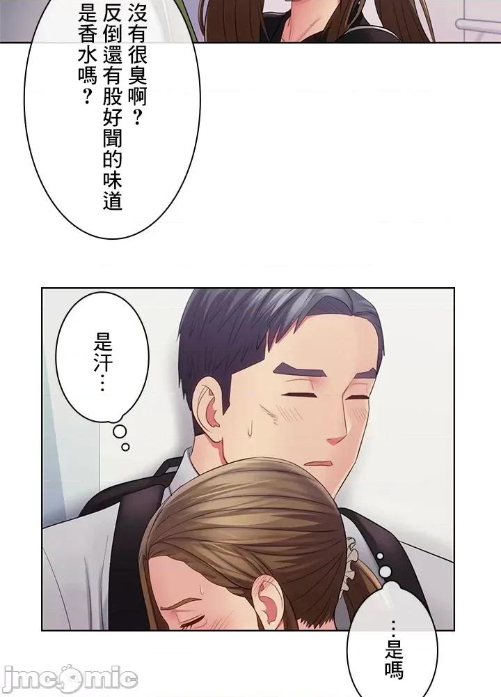 主人，要不要勃起一下呢 主人要不要来勃起一下呢 24 第52页