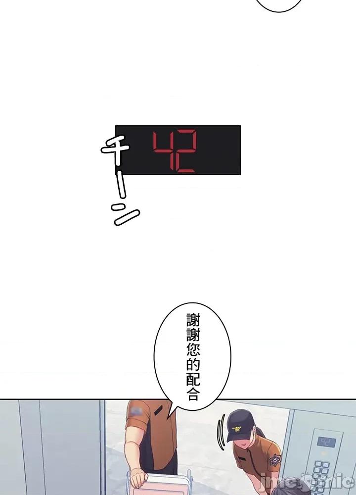 主人，要不要勃起一下呢 主人要不要来勃起一下呢 24 第53页