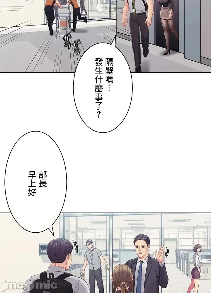 主人，要不要勃起一下呢 主人要不要来勃起一下呢 24 第55页