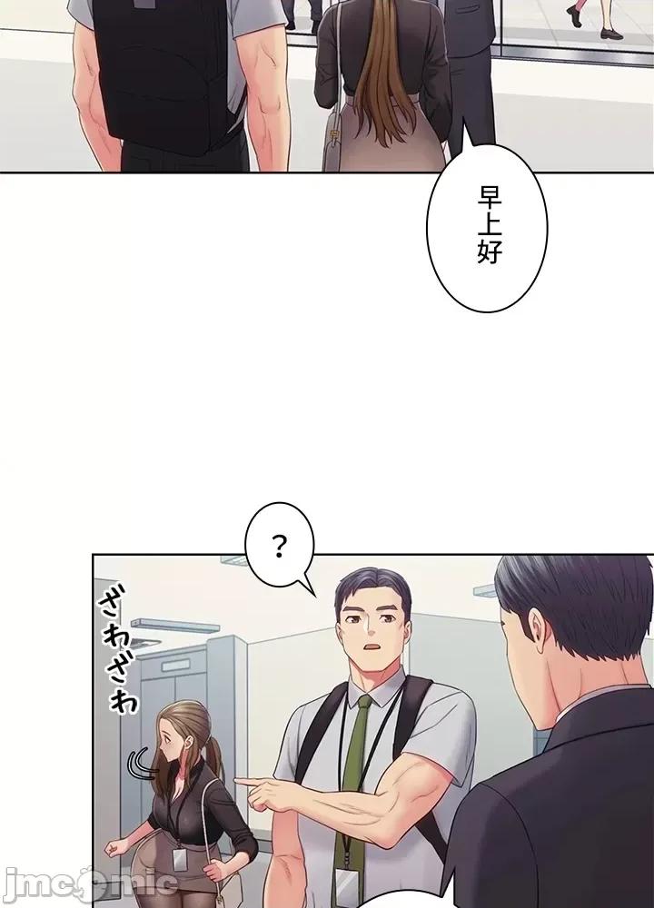 主人，要不要勃起一下呢 主人要不要来勃起一下呢 24 第56页