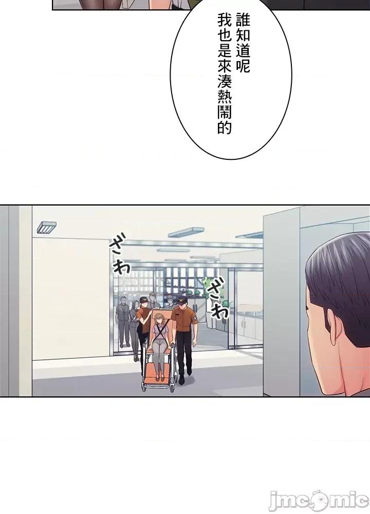 主人，要不要勃起一下呢 主人要不要来勃起一下呢 24 第57页