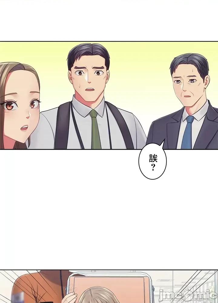 主人，要不要勃起一下呢 主人要不要来勃起一下呢 24 第58页