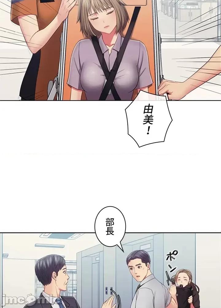 主人，要不要勃起一下呢 主人要不要来勃起一下呢 24 第59页