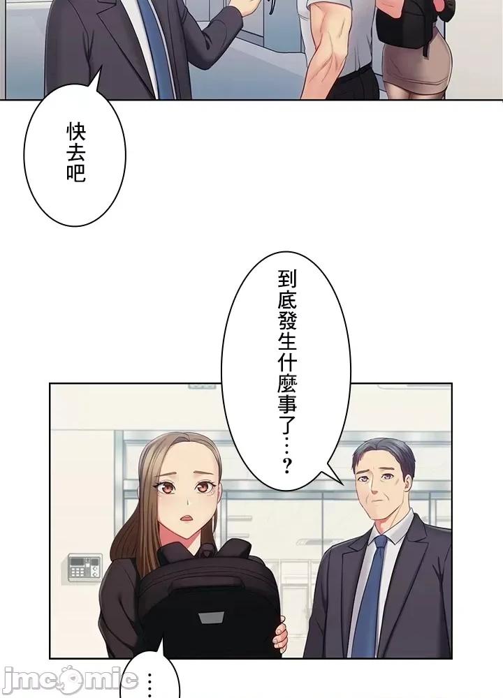 主人，要不要勃起一下呢 主人要不要来勃起一下呢 24 第60页