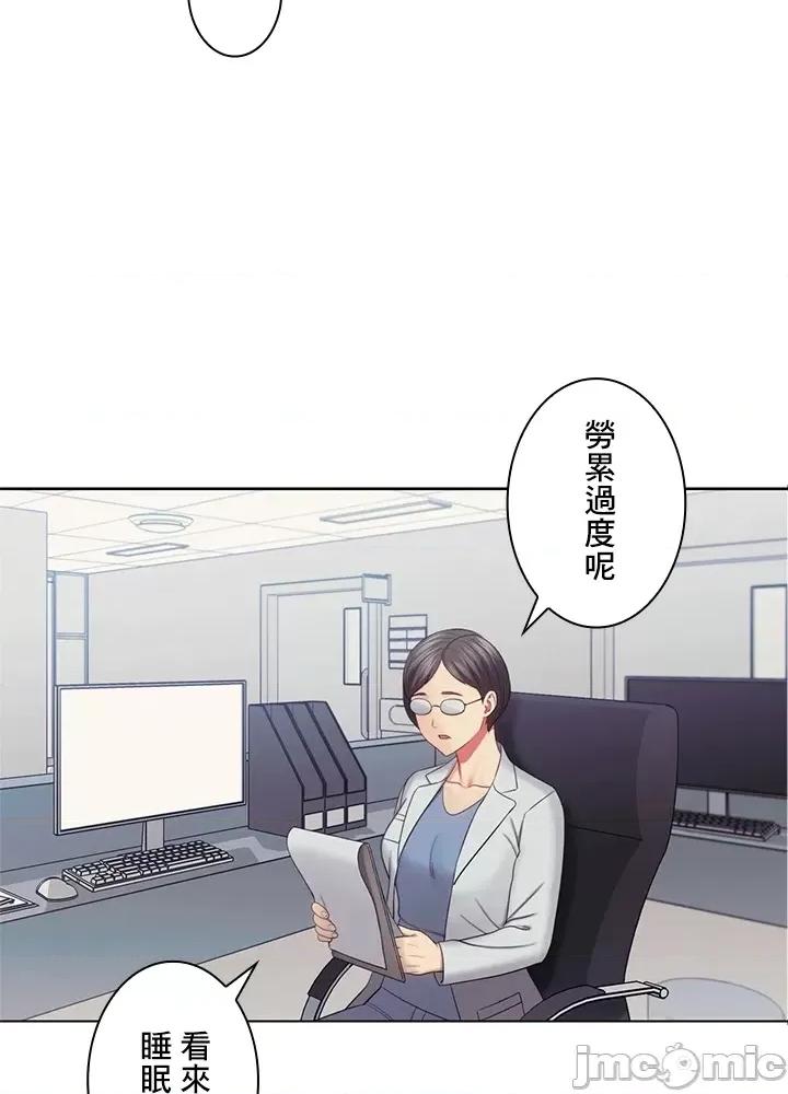 主人，要不要勃起一下呢 主人要不要来勃起一下呢 24 第61页