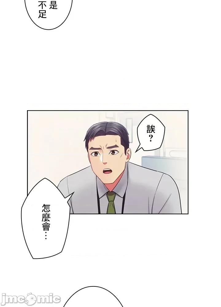 主人，要不要勃起一下呢 主人要不要来勃起一下呢 24 第62页