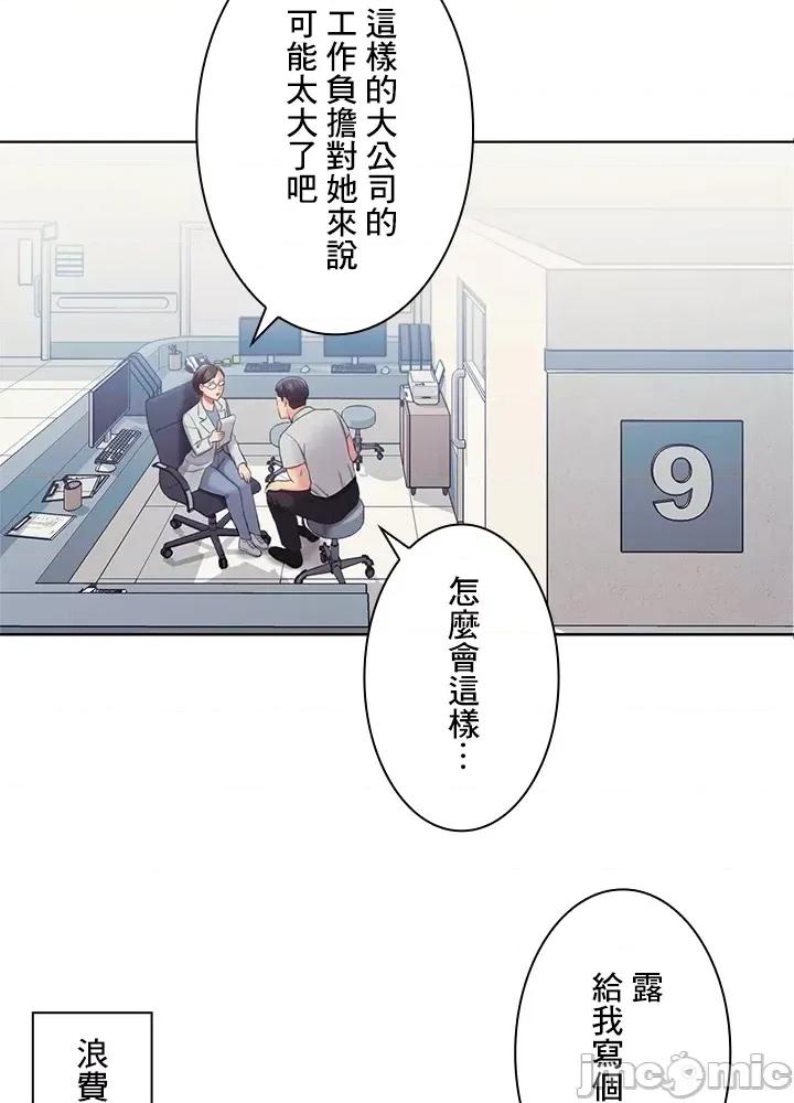 主人，要不要勃起一下呢 主人要不要来勃起一下呢 24 第63页