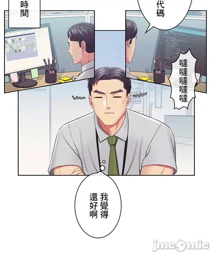 主人，要不要勃起一下呢 主人要不要来勃起一下呢 24 第64页