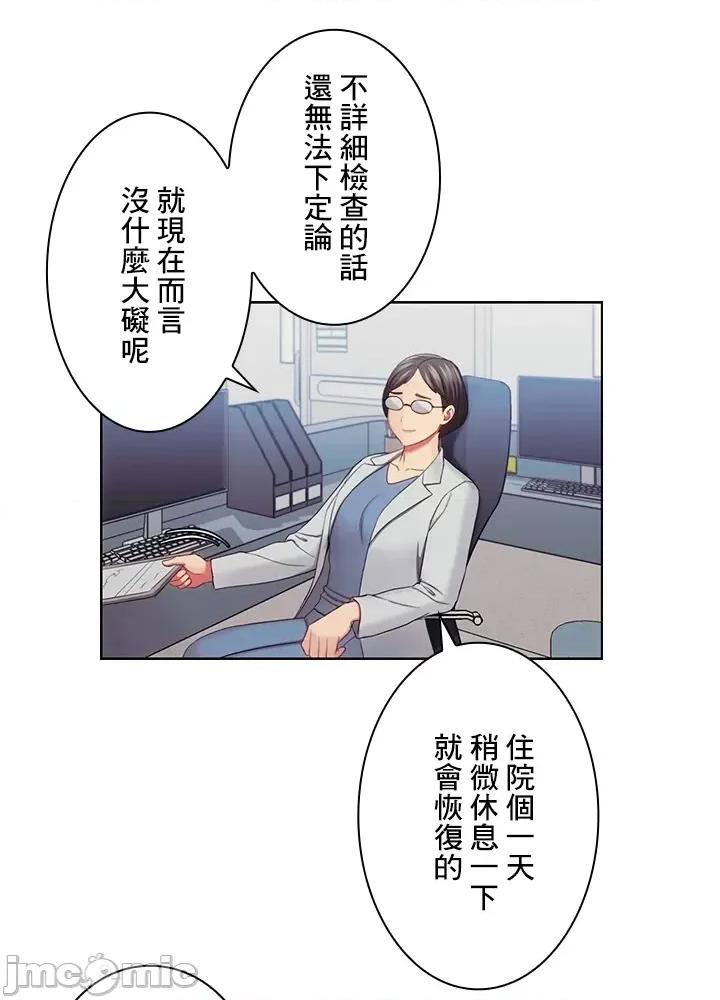 主人，要不要勃起一下呢 主人要不要来勃起一下呢 24 第65页