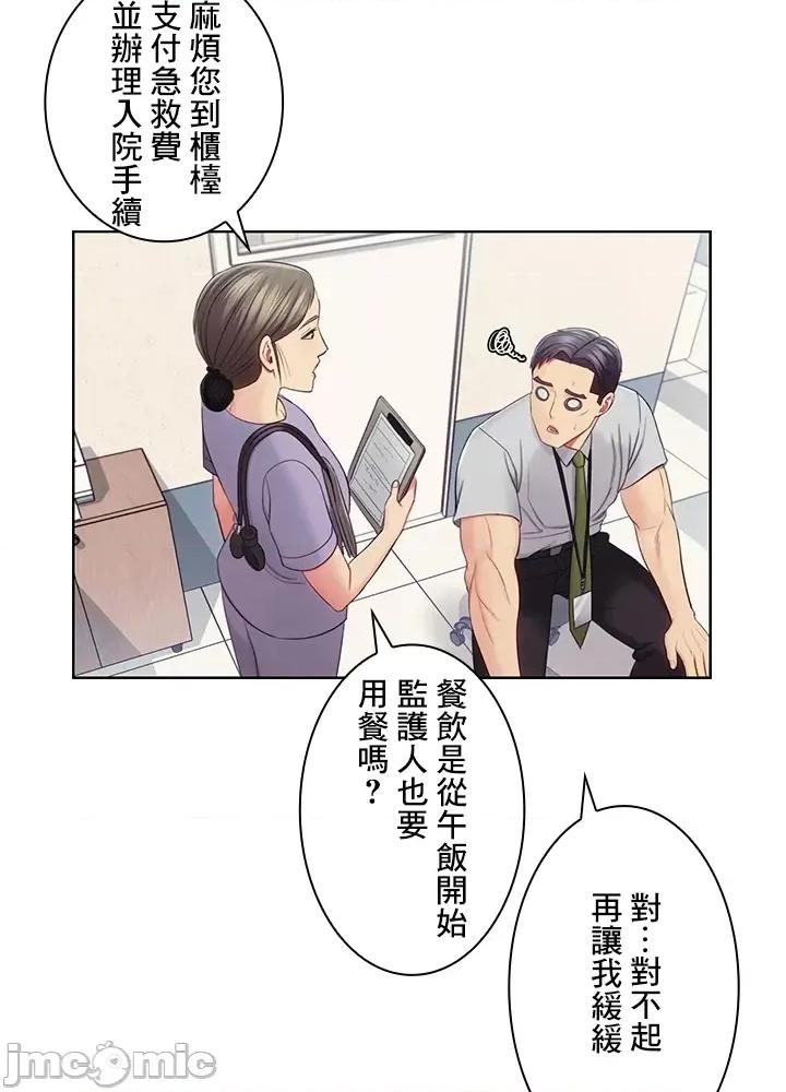 主人，要不要勃起一下呢 主人要不要来勃起一下呢 24 第66页