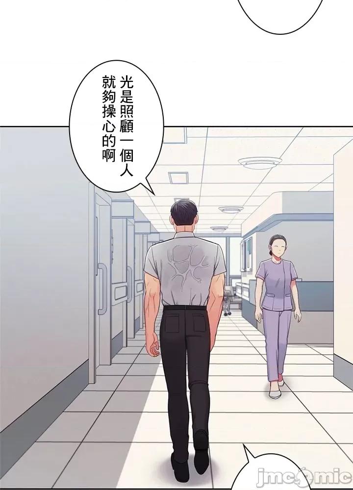 主人，要不要勃起一下呢 主人要不要来勃起一下呢 24 第67页