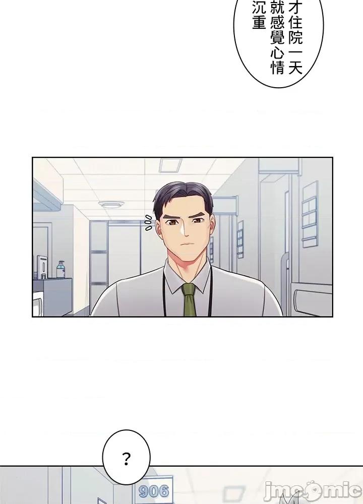 主人，要不要勃起一下呢 主人要不要来勃起一下呢 24 第68页