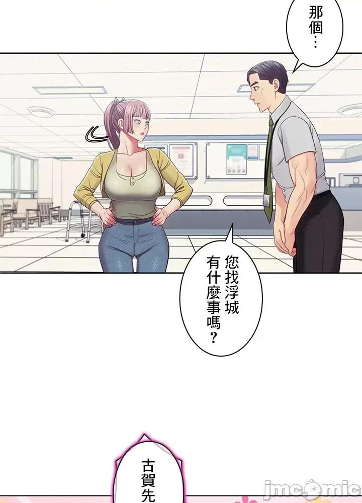 主人，要不要勃起一下呢 主人要不要来勃起一下呢 24 第70页