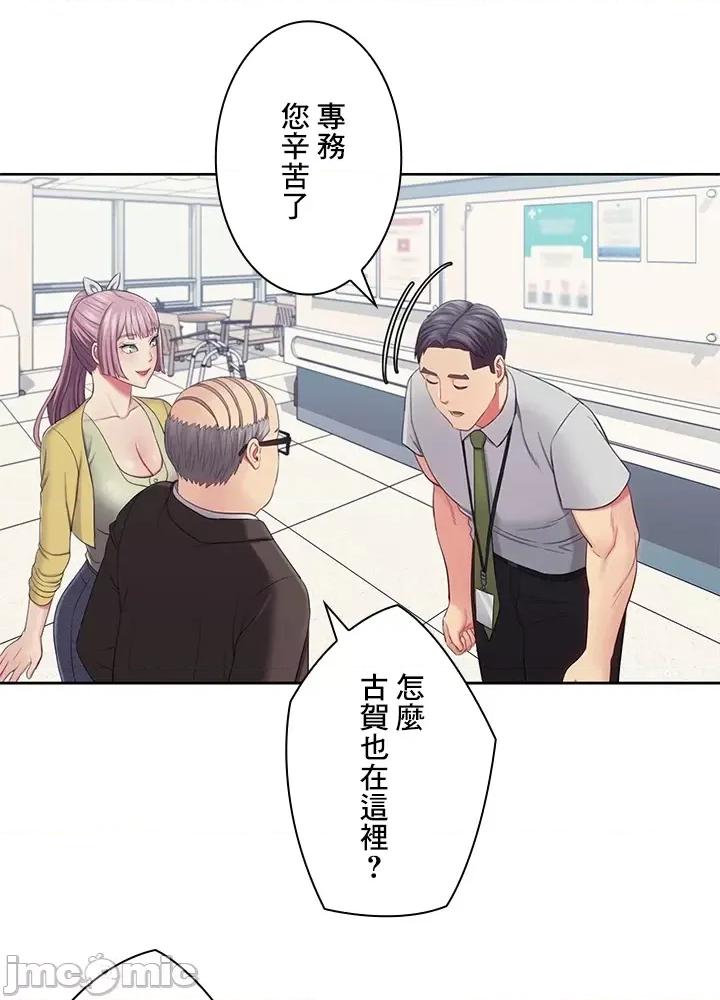 主人，要不要勃起一下呢 主人要不要来勃起一下呢 24 第73页