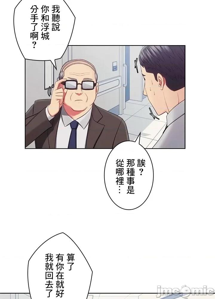 主人，要不要勃起一下呢 主人要不要来勃起一下呢 24 第74页