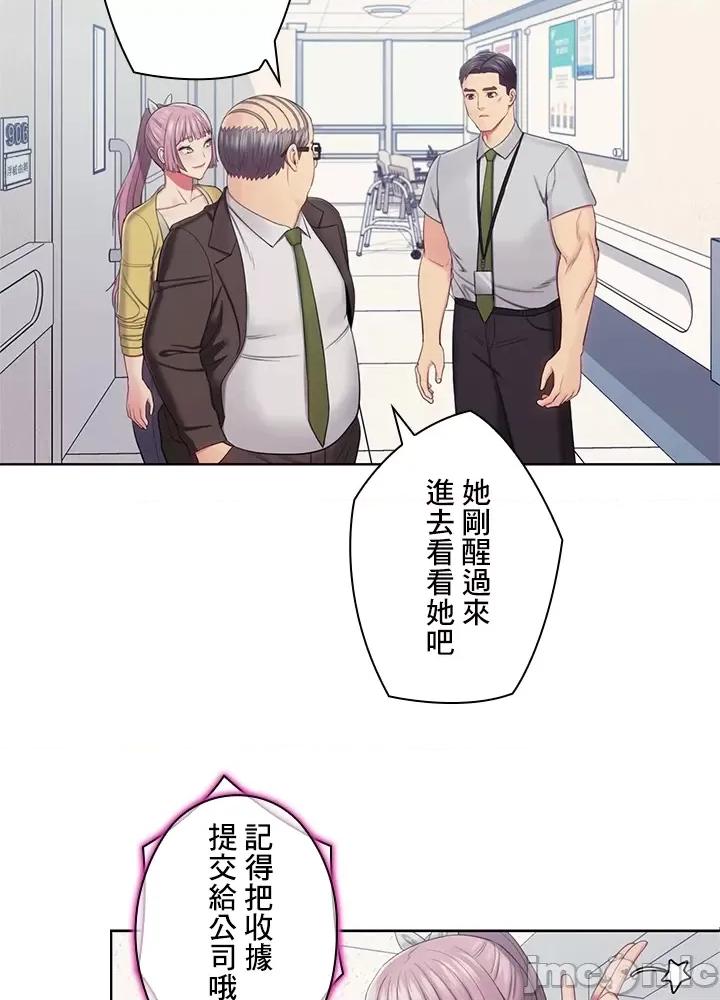 主人，要不要勃起一下呢 主人要不要来勃起一下呢 24 第75页