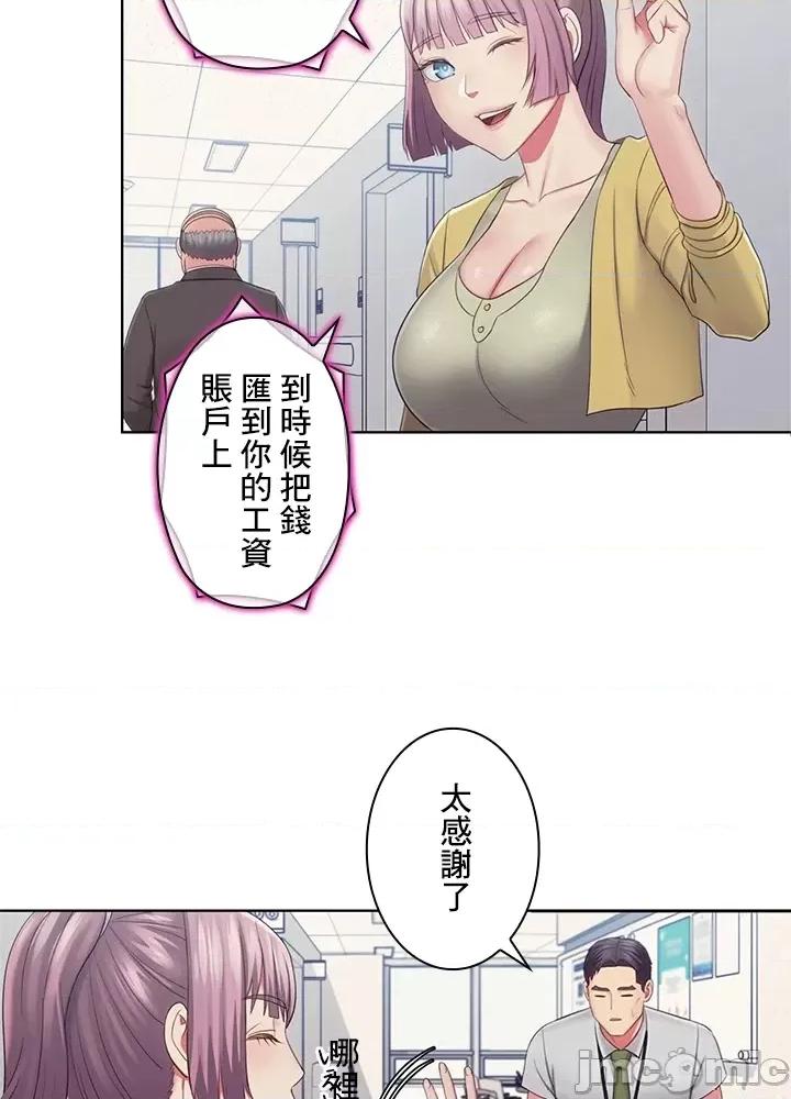 主人，要不要勃起一下呢 主人要不要来勃起一下呢 24 第76页