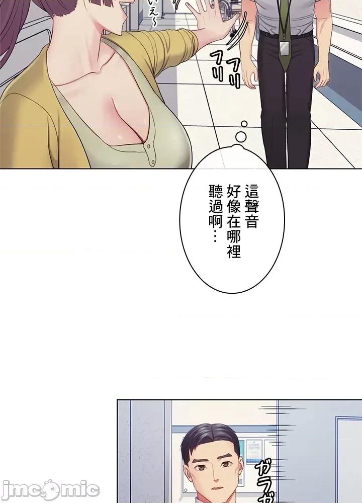 主人，要不要勃起一下呢 主人要不要来勃起一下呢 24 第77页