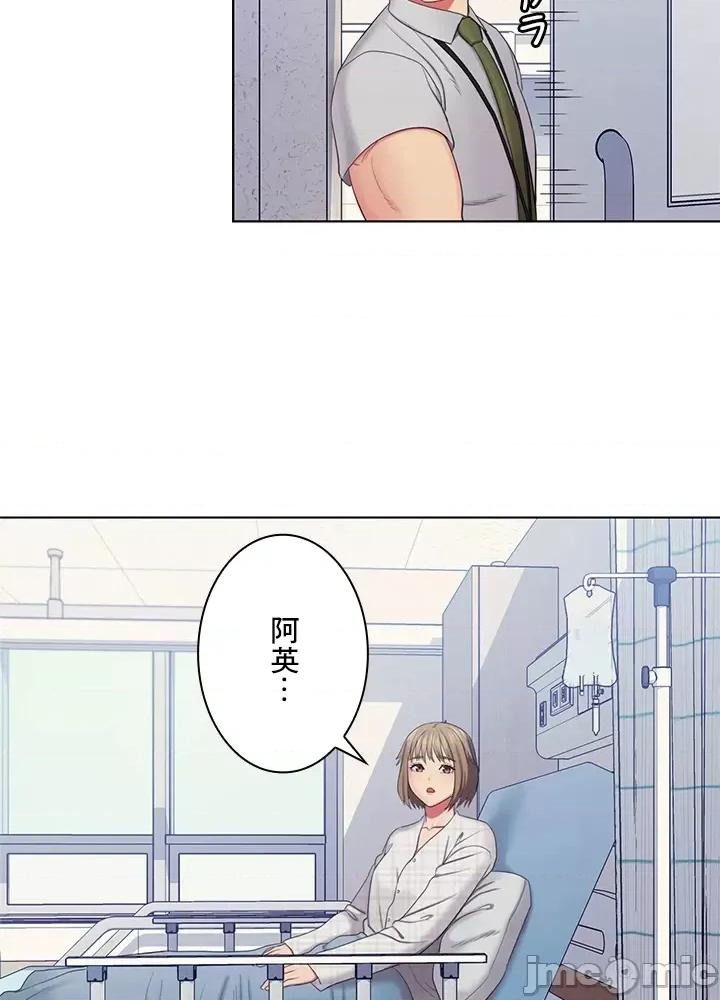 主人，要不要勃起一下呢 主人要不要来勃起一下呢 24 第78页