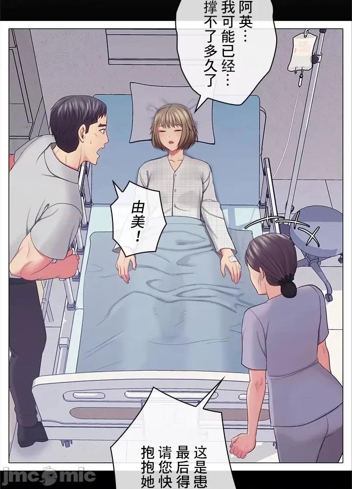 主人，要不要勃起一下呢 主人要不要来勃起一下呢 25 第3页