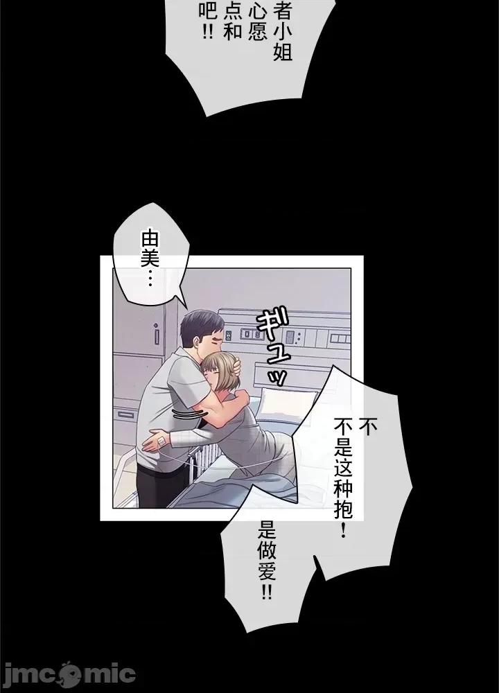 主人，要不要勃起一下呢 主人要不要来勃起一下呢 25 第4页