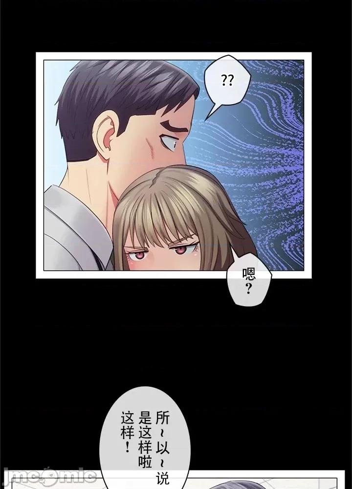 主人，要不要勃起一下呢 主人要不要来勃起一下呢 25 第5页