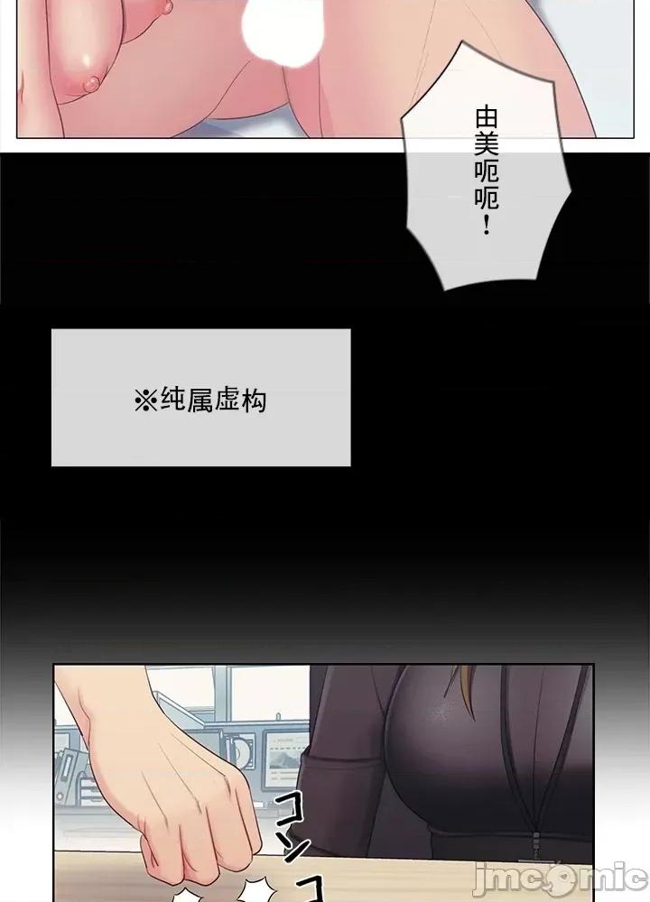 主人，要不要勃起一下呢 主人要不要来勃起一下呢 25 第11页
