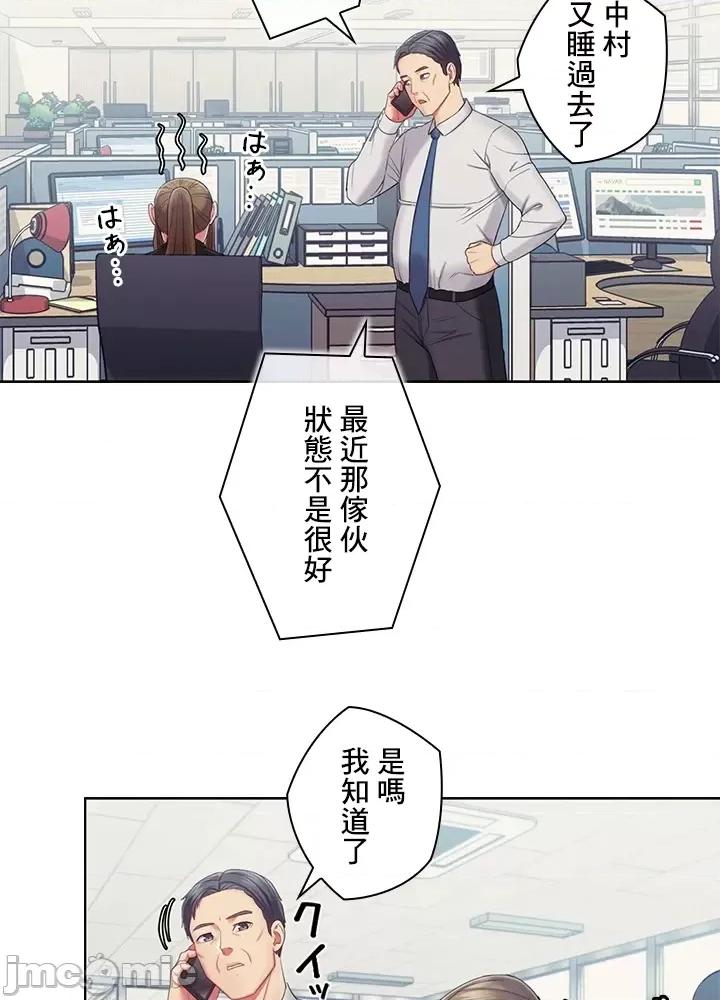 主人，要不要勃起一下呢 主人要不要来勃起一下呢 25 第14页