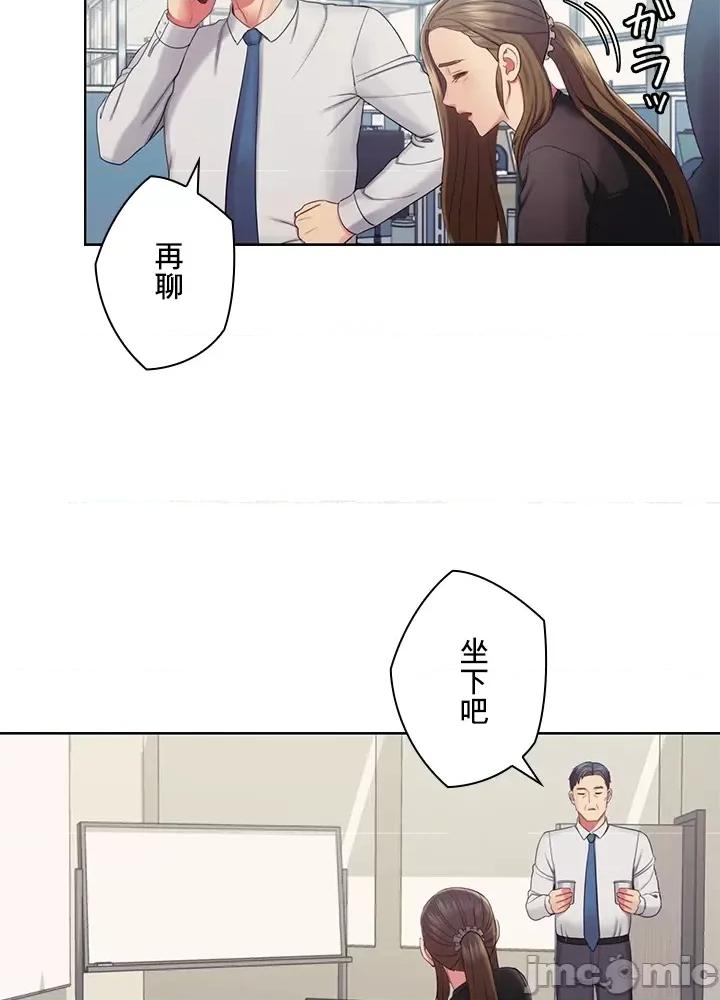 主人，要不要勃起一下呢 主人要不要来勃起一下呢 25 第15页
