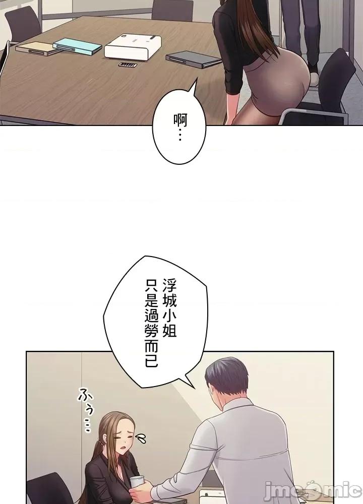 主人，要不要勃起一下呢 主人要不要来勃起一下呢 25 第16页