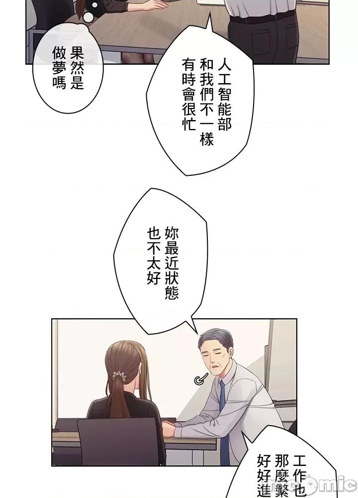 主人，要不要勃起一下呢 主人要不要来勃起一下呢 25 第17页