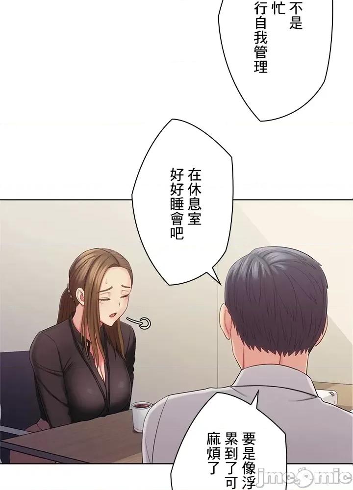 主人，要不要勃起一下呢 主人要不要来勃起一下呢 25 第18页