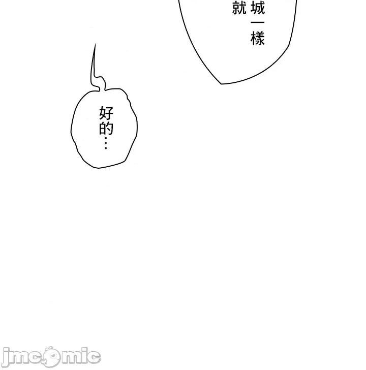 主人，要不要勃起一下呢 主人要不要来勃起一下呢 25 第19页