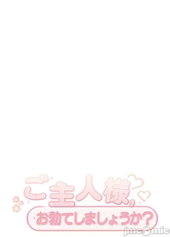 主人，要不要勃起一下呢 主人要不要来勃起一下呢 25 第20页