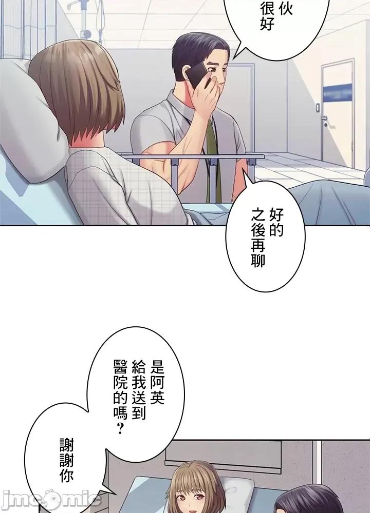 主人，要不要勃起一下呢 主人要不要来勃起一下呢 25 第22页