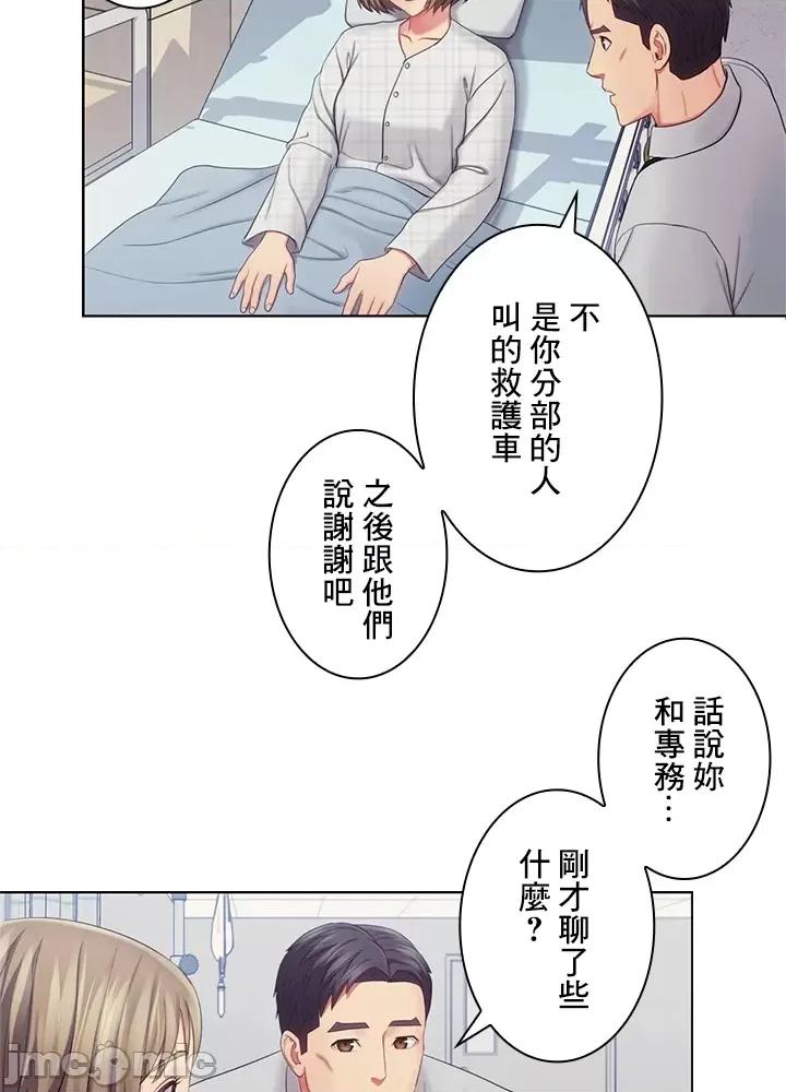 主人，要不要勃起一下呢 主人要不要来勃起一下呢 25 第23页