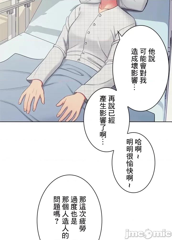 主人，要不要勃起一下呢 主人要不要来勃起一下呢 25 第25页
