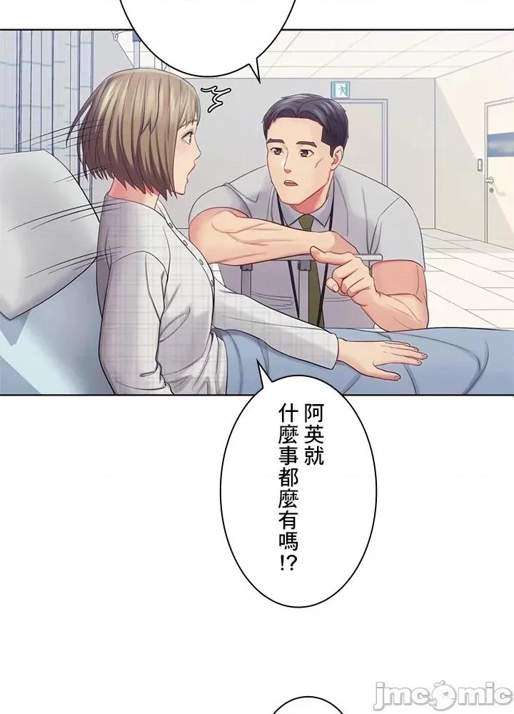 主人，要不要勃起一下呢 主人要不要来勃起一下呢 25 第26页