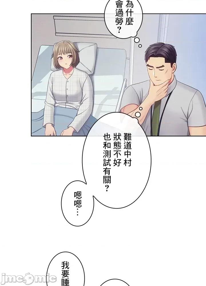 主人，要不要勃起一下呢 主人要不要来勃起一下呢 25 第27页