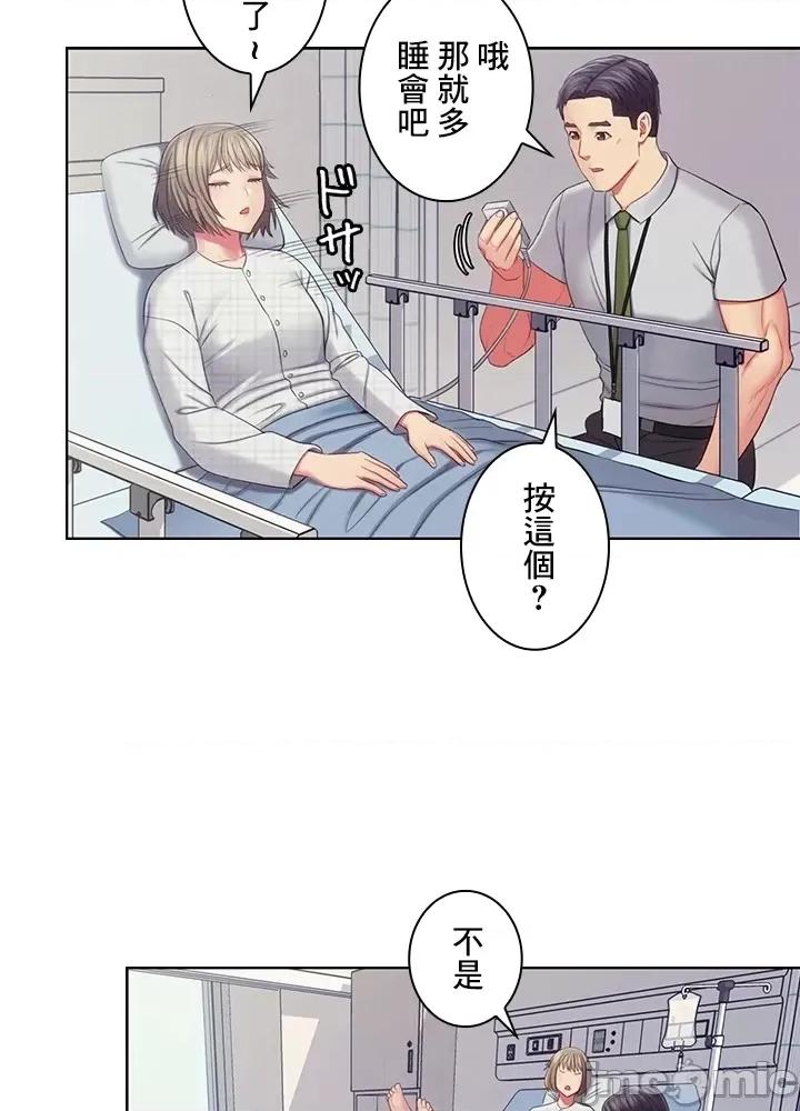 主人，要不要勃起一下呢 主人要不要来勃起一下呢 25 第28页