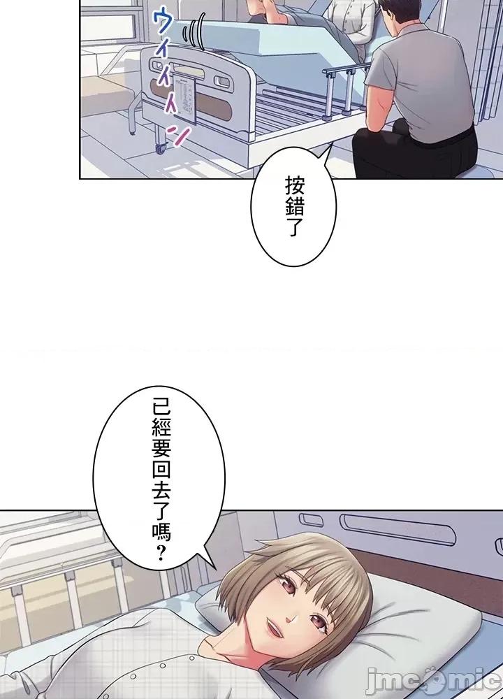 主人，要不要勃起一下呢 主人要不要来勃起一下呢 25 第29页