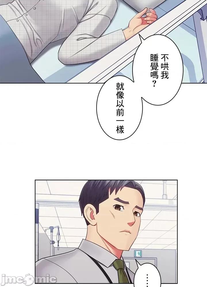主人，要不要勃起一下呢 主人要不要来勃起一下呢 25 第30页